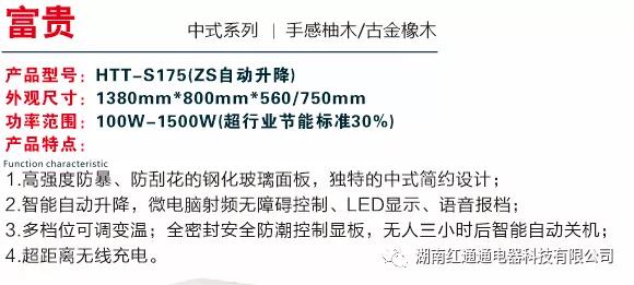湖南紅通通電器科技有限公司_邵陽取暖桌研發(fā)生產銷售 湖南紅通通電器科技有限公司_邵陽取暖桌研發(fā)生產銷售