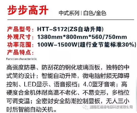 湖南紅通通電器科技有限公司_邵陽取暖桌研發(fā)生產銷售 湖南紅通通電器科技有限公司_邵陽取暖桌研發(fā)生產銷售
