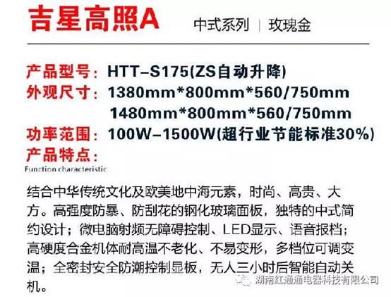 湖南紅通通電器科技有限公司_邵陽取暖桌研發(fā)生產銷售 湖南紅通通電器科技有限公司_邵陽取暖桌研發(fā)生產銷售
