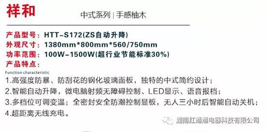 湖南紅通通電器科技有限公司_邵陽取暖桌研發(fā)生產銷售 湖南紅通通電器科技有限公司_邵陽取暖桌研發(fā)生產銷售