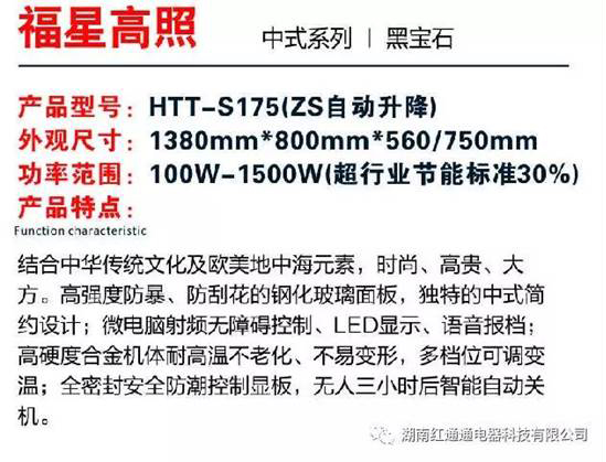 湖南紅通通電器科技有限公司_邵陽取暖桌研發(fā)生產銷售 湖南紅通通電器科技有限公司_邵陽取暖桌研發(fā)生產銷售